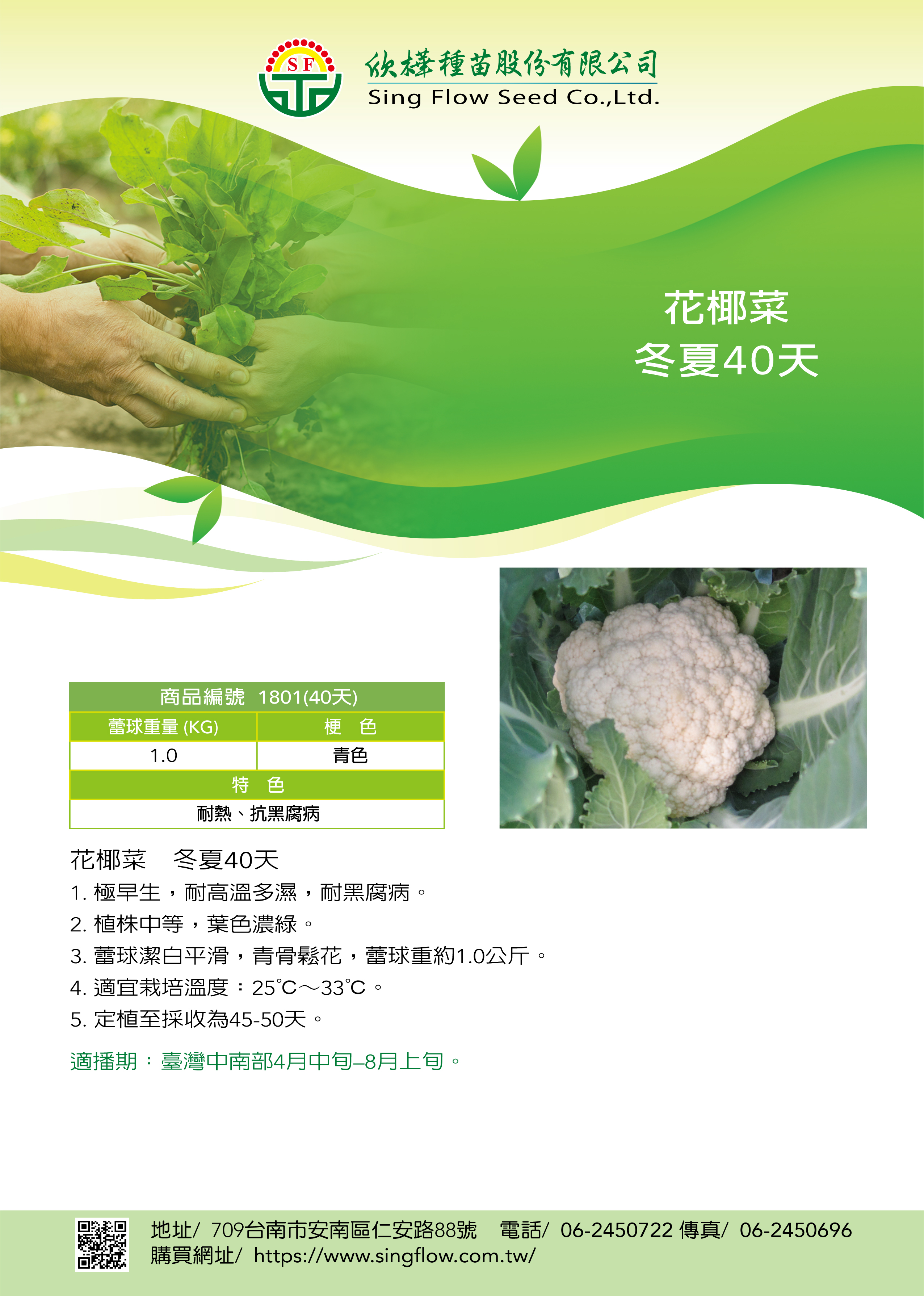 欣樺種苗購物網 欣樺種苗購物網